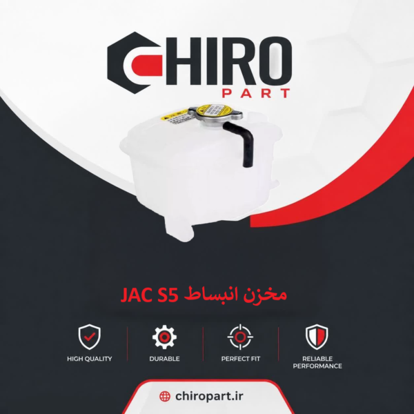 مخزن انبساط جک s5