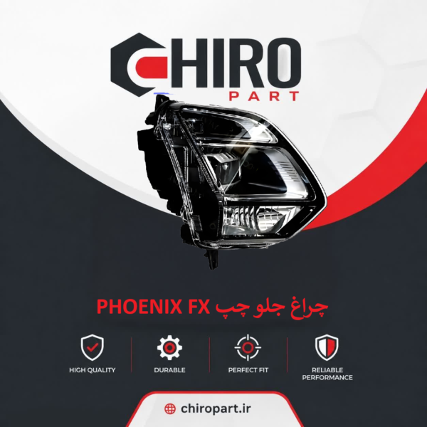 چراغ جلو چپ FOENIX FX (Headlight Left)