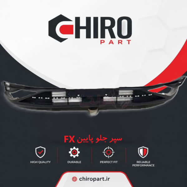 سپر جلو پایین فونیکس FX (Lower Front Bumper Phoenix FX) - چیروپارت