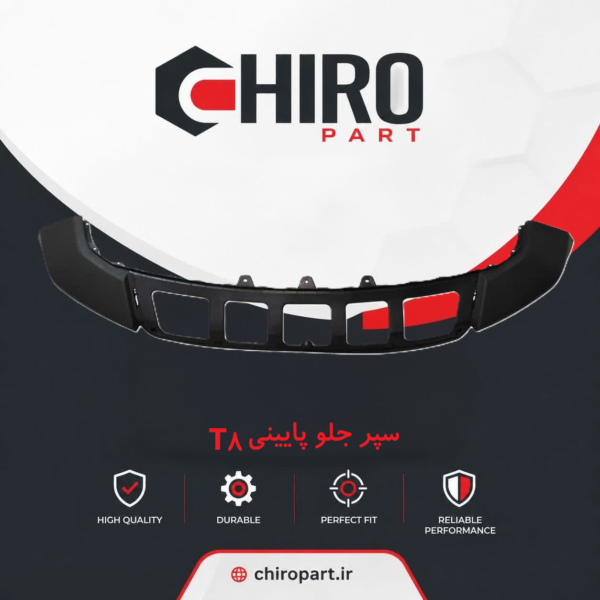 سپر جلو پایین KMC T8 (Lower Front Bumper KMC T8) - چیروپارت