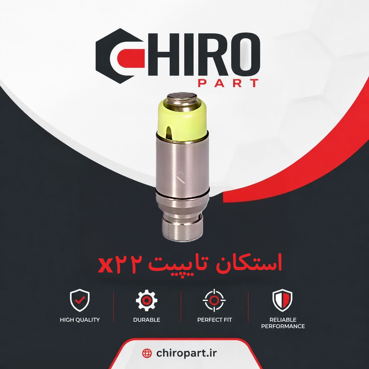 استکان تایپیت امویام MVM X22 (اصلی/وارداتی)