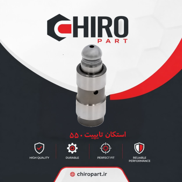 استکان تایپیت امویام MVM 550 (کیفیت تضمینشده)