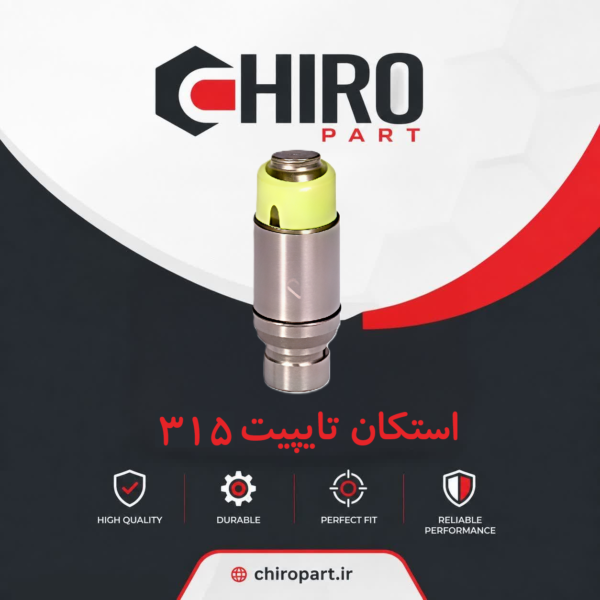 استکان تایپیت MVM 315 (نیو و قدیم - وارداتی)