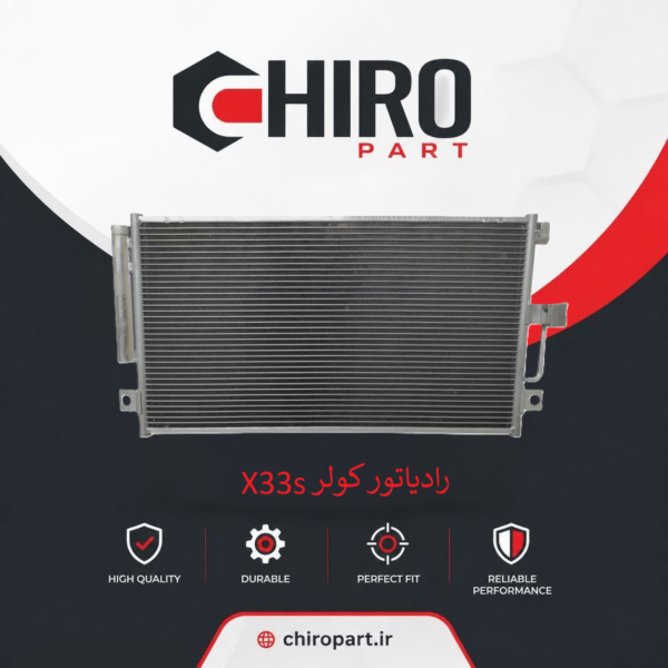 رادیاتور کولر X33 S (X33 S AC Condenser) – چیروپارت